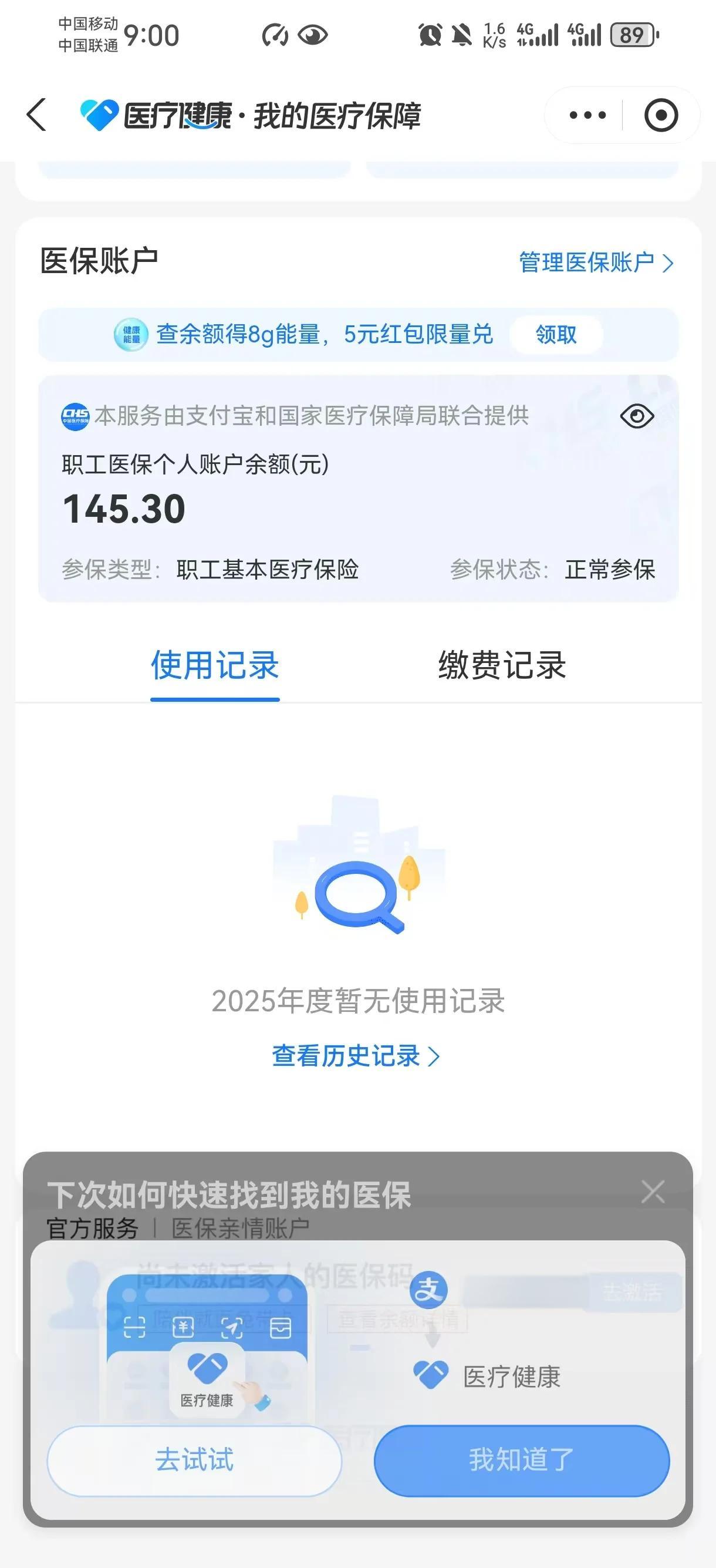 河北最新医保余额网上提取手机上怎么提取方法分析(最方便真实的河北医保余额网上提取手机上怎么提取不了方法)