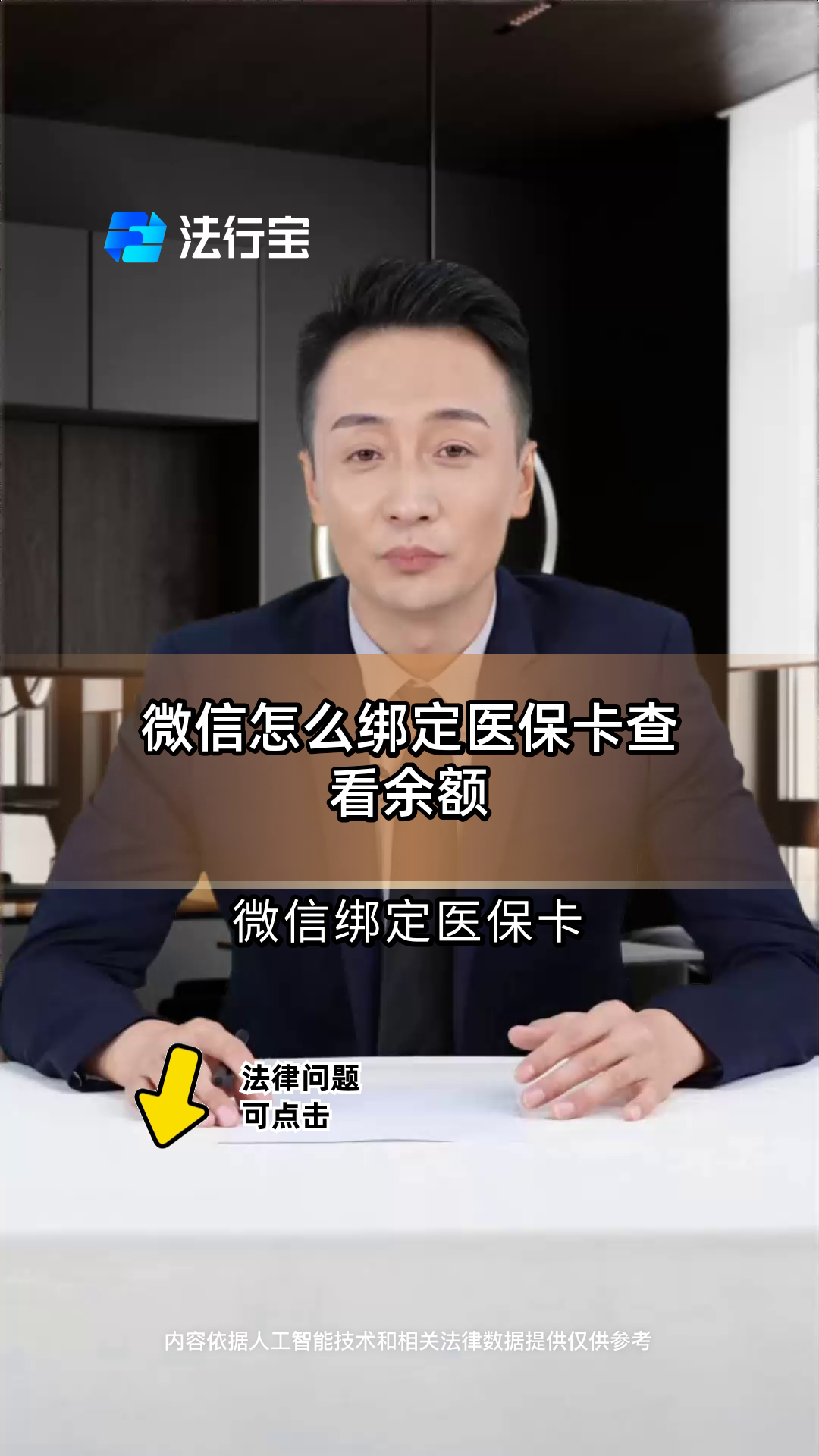 河北最新医保卡可以绑定微信吗方法分析(最方便真实的河北电子医保卡可以绑定微信吗方法)