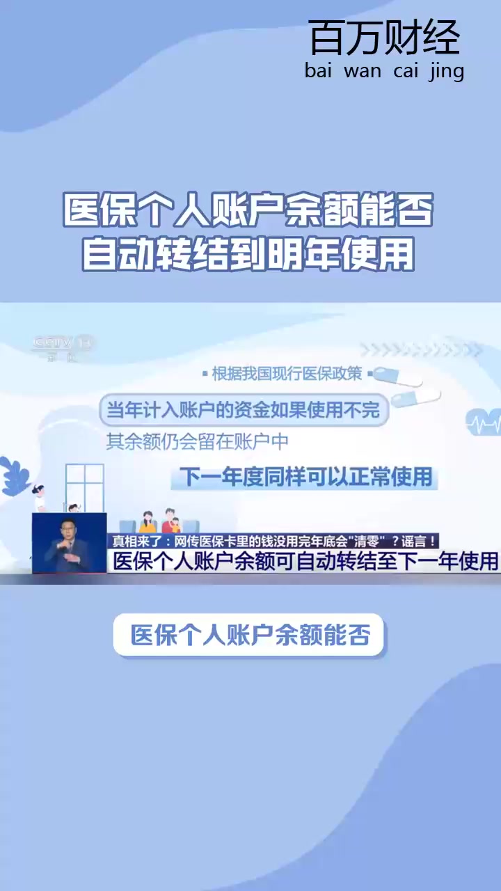 河北最新医保余额怎么提现到微信方法分析(最方便真实的河北医保卡的钱怎么提现到微信方法)