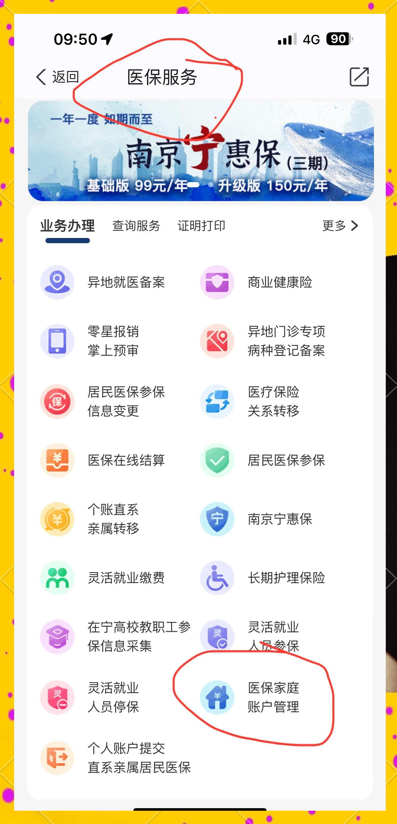 河北最新怎么在手机上查医保卡里的钱方法分析(最方便真实的河北怎样在手机里查询医保卡里的余额方法)