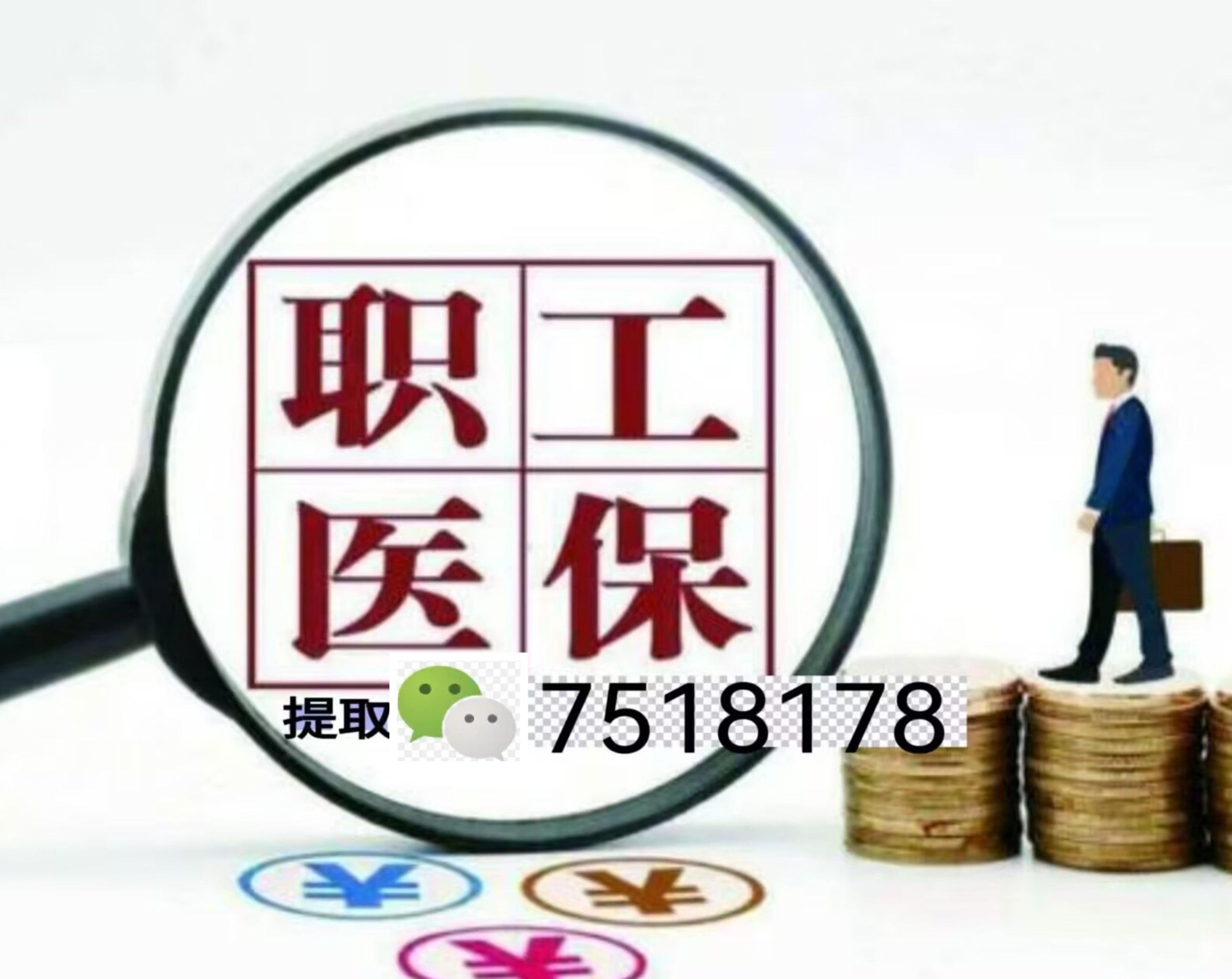 河北最新医保余额提现方法方法分析(最方便真实的河北医保卡余额提现技巧方法)
