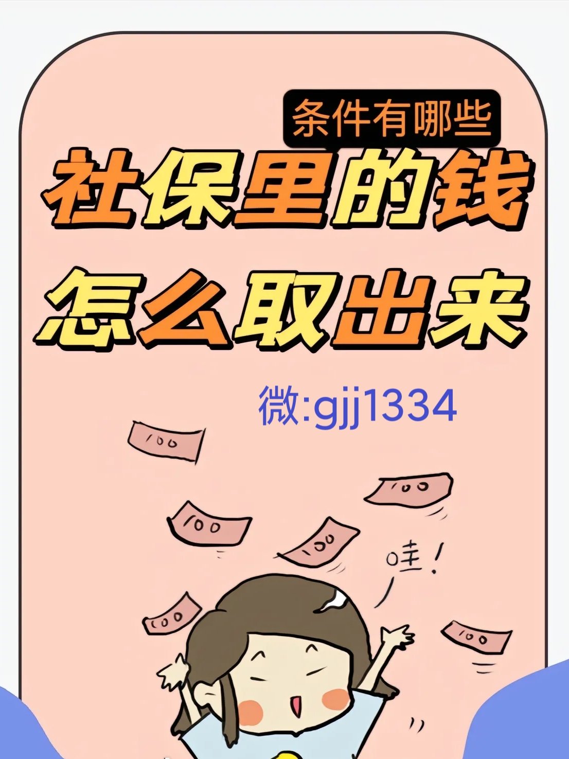 河北最新怎么提现医保卡里的钱方法分析(最方便真实的河北怎么提现医保卡里的钱到银行卡方法)