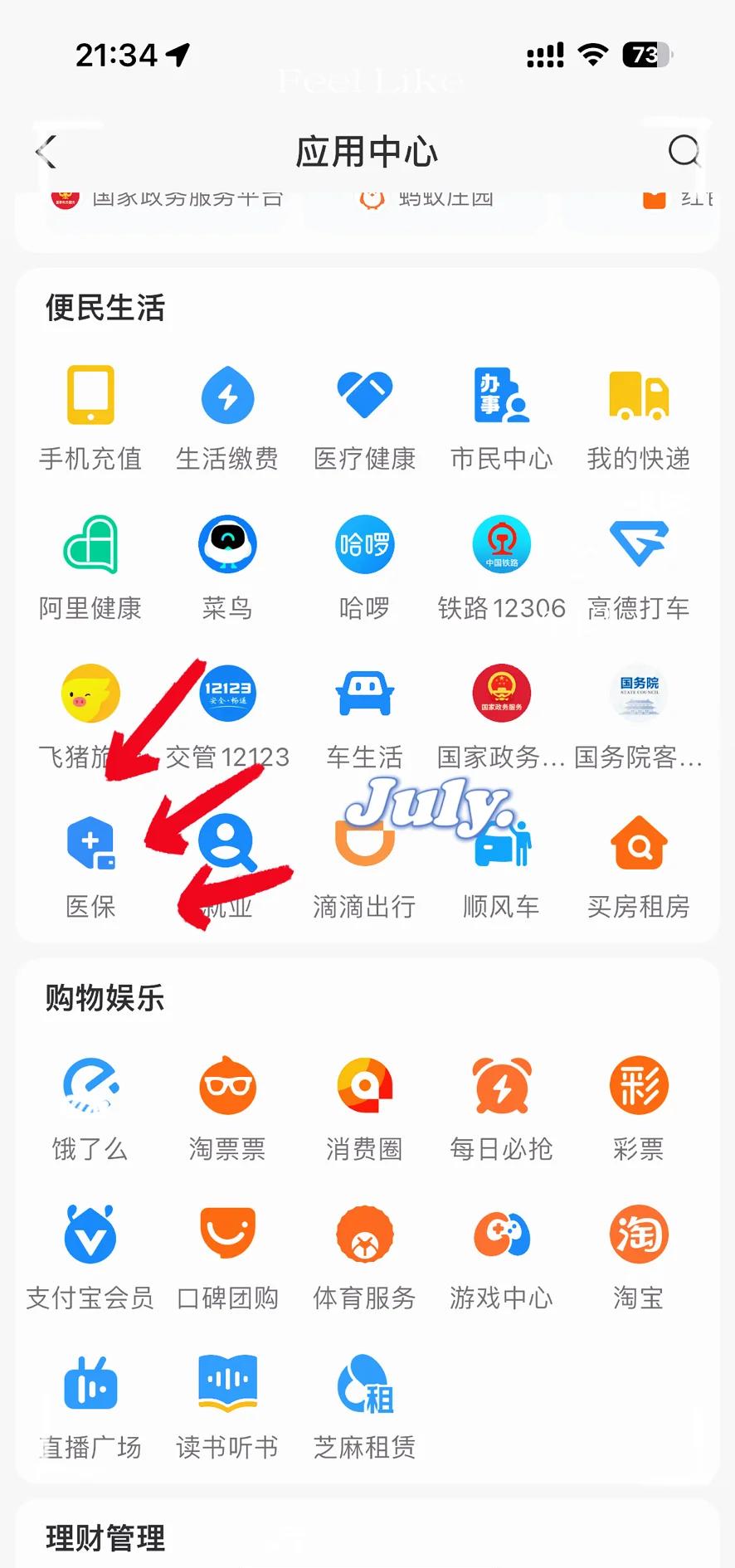 河北最新医保卡怎么绑定手机微信方法分析(最方便真实的河北医保卡绑定手机微信可以支付吗方法)