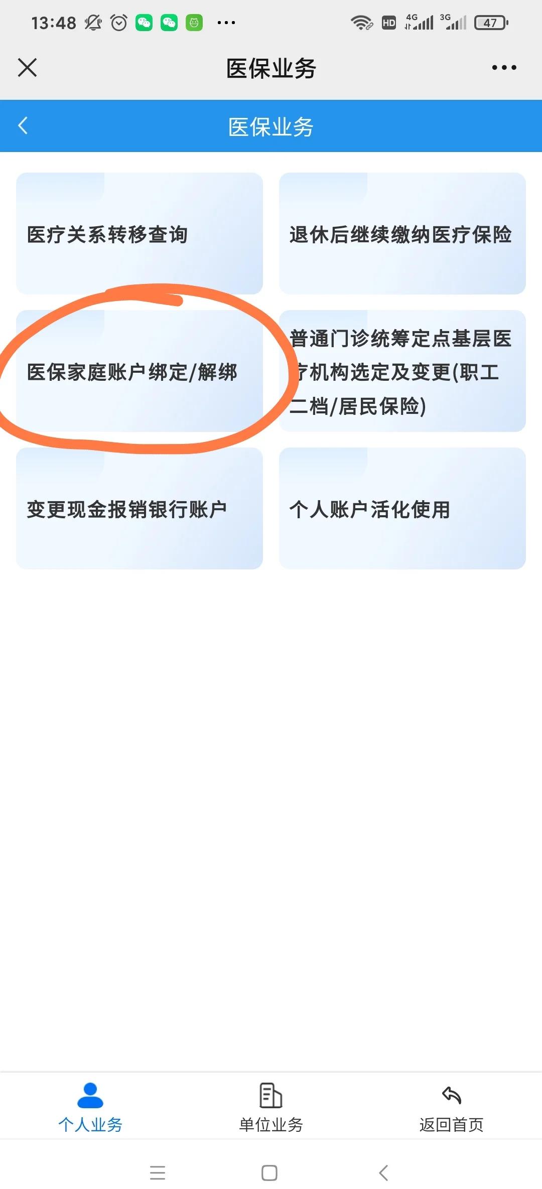 河北最新医保卡怎么绑定红包支付方法分析(最方便真实的河北医保卡怎么绑定红包支付功能方法)