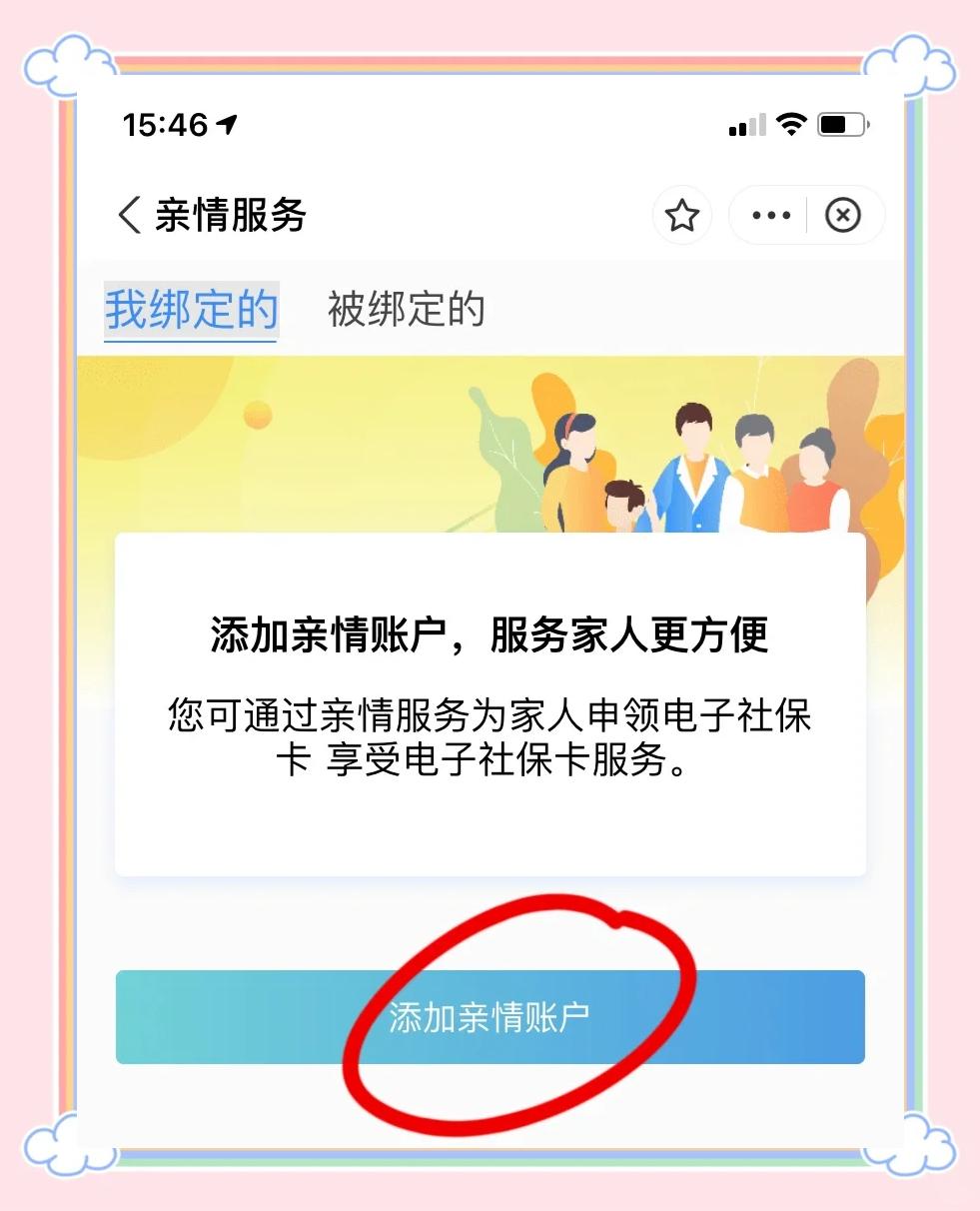 河北最新手机买医保怎么拿卡方法分析(最方便真实的河北手机如何用医保卡里的钱买东西方法)