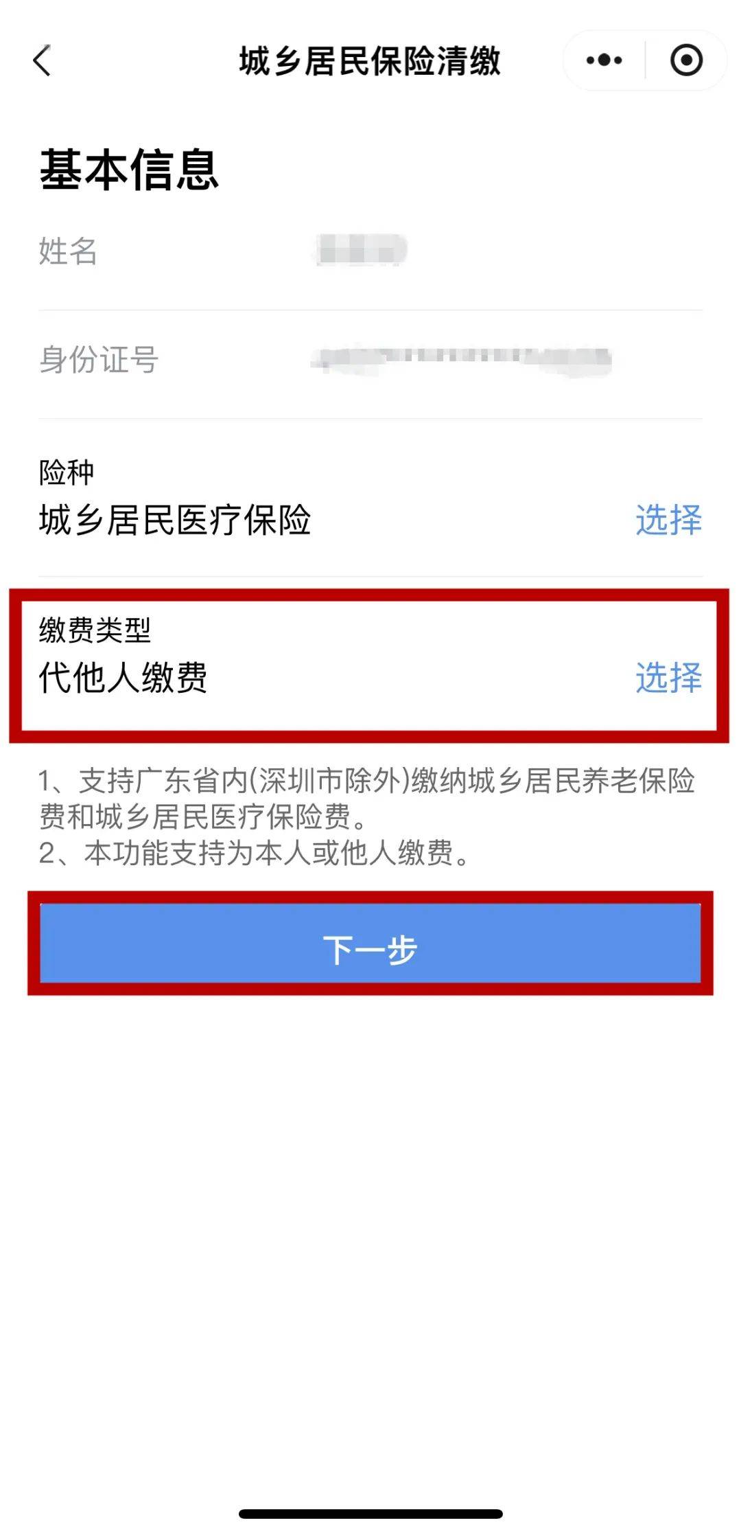 河北最新医保二级账户如何取现方法分析(最方便真实的河北医保二级账户的钱有什么用方法)