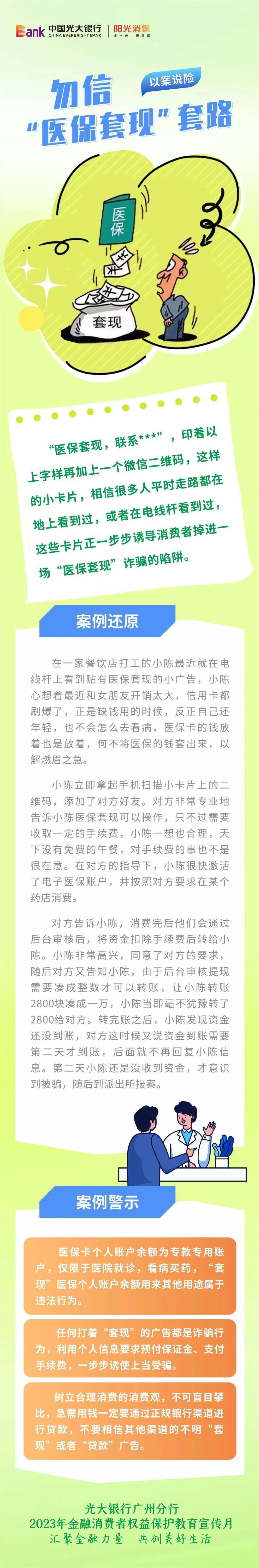 河北最新医保套现的方式有哪些方法分析(最方便真实的河北医保套现一般手续费多少方法)