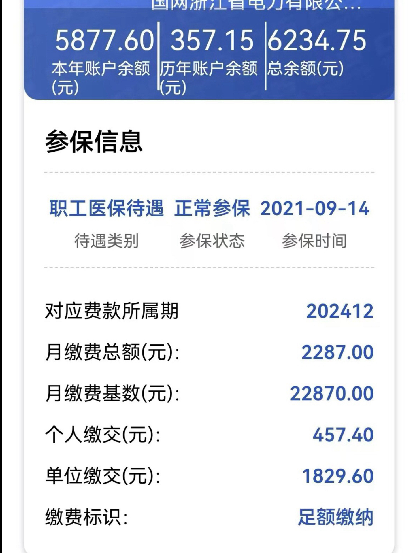 河北最新医保怎么取出来到微信上方法分析(最方便真实的河北医保卡里的钱微信怎么取出来方法)