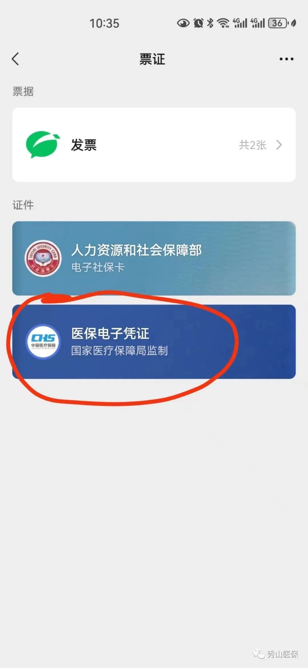 河北最新如何把医保卡绑定微信方法分析(最方便真实的河北怎样把医保卡绑定微信上方法)