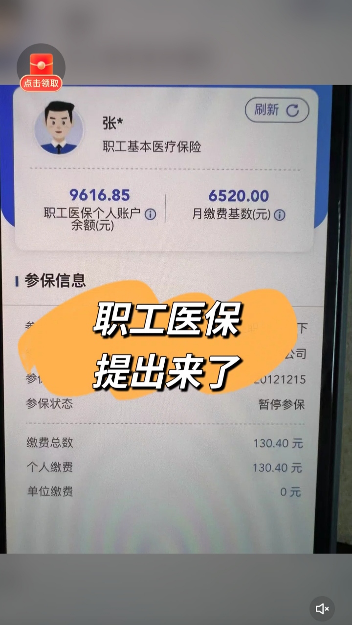 河北最新个人医保余额怎么提取到银行卡方法分析(最方便真实的河北医保卡个人账户怎么提取方法)