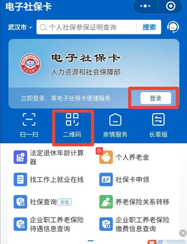 河北最新微信怎么绑定电子医保卡方法分析(最方便真实的河北微信怎么绑定电子医保卡步骤方法)