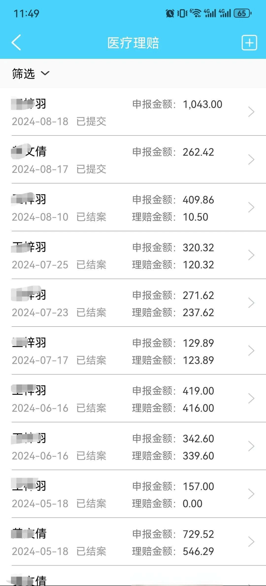 河北最新医保卡余额突然少了5000方法分析(最方便真实的河北医保卡余额突然少了,最简单三个步骤方法)