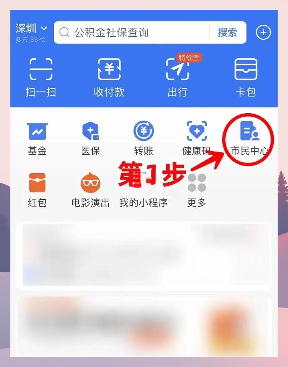 河北最新医保卡怎么绑定亲情账户方法分析(最方便真实的河北医保卡绑定亲情账户可以报销吗方法)