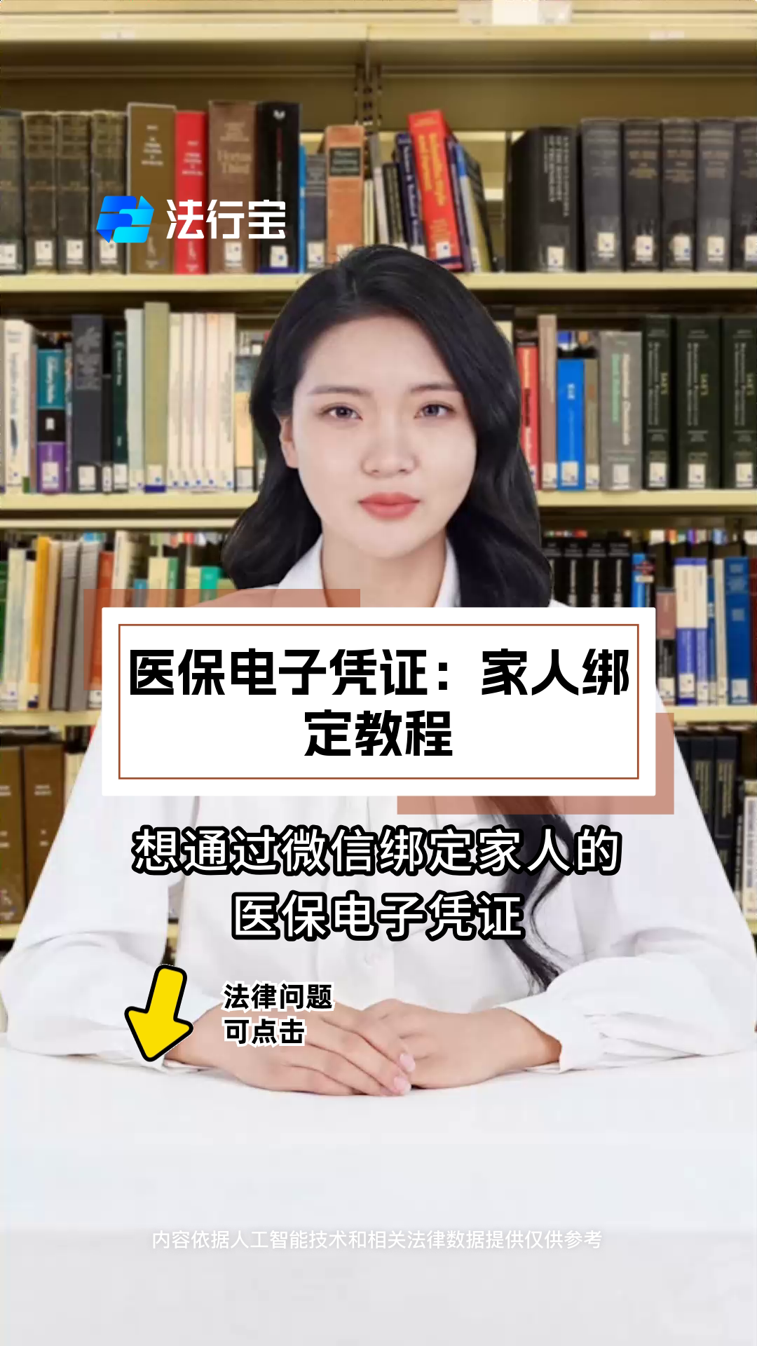 河北最新微信绑定医保卡怎么绑定家人方法分析(最方便真实的河北微信里医保卡怎么绑定方法)