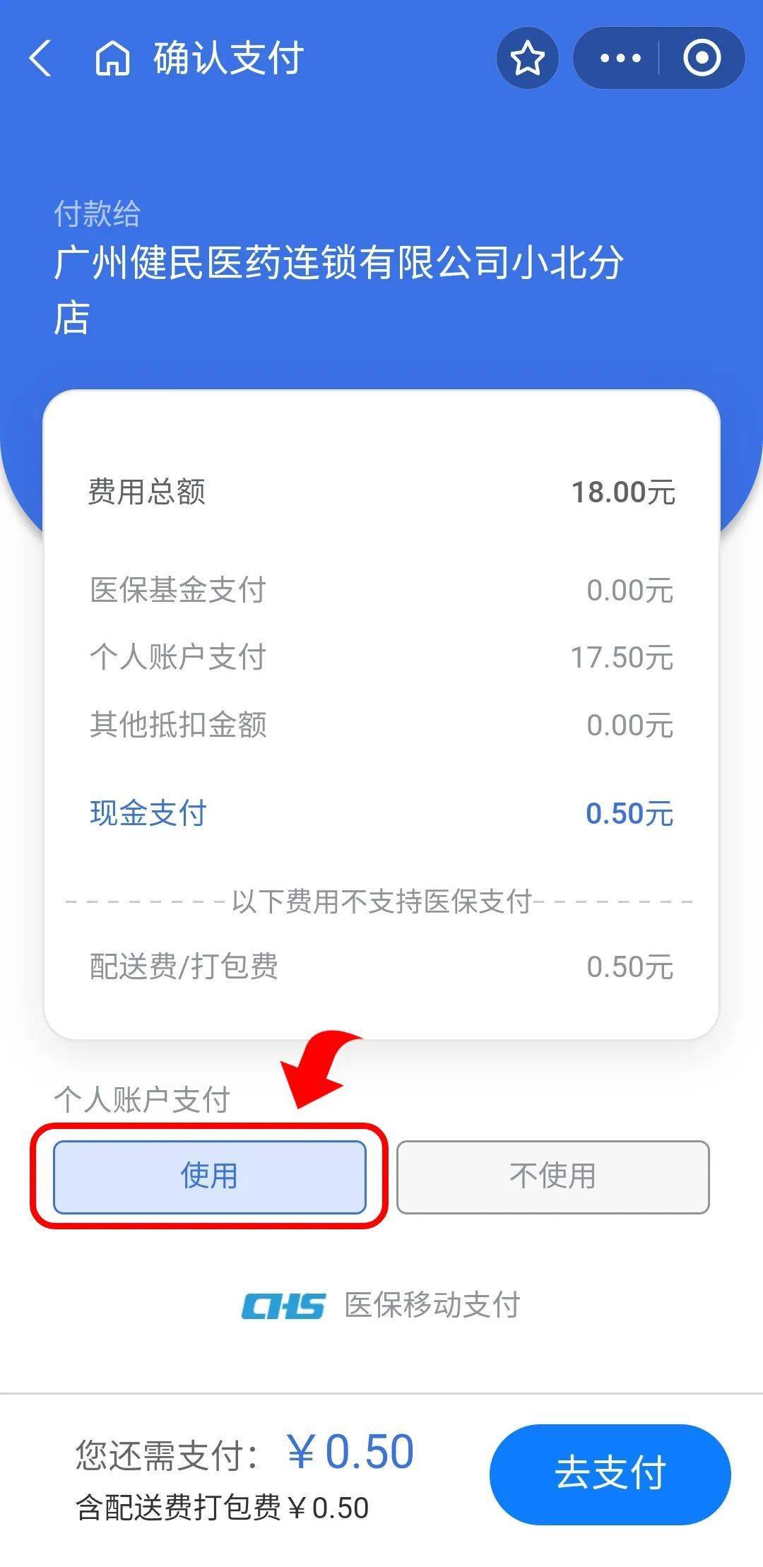 河北最新个人医保余额怎么提取出来方法分析(最方便真实的河北个人医保余额怎么提取出来用方法)