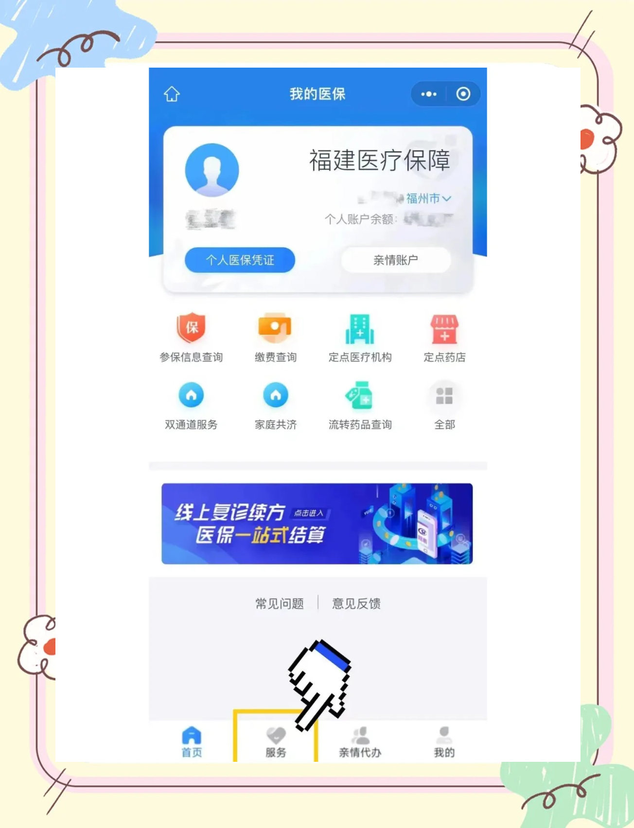 河北最新绑定医保卡的步骤方法分析(最方便真实的河北绑定医保卡怎么操作方法)