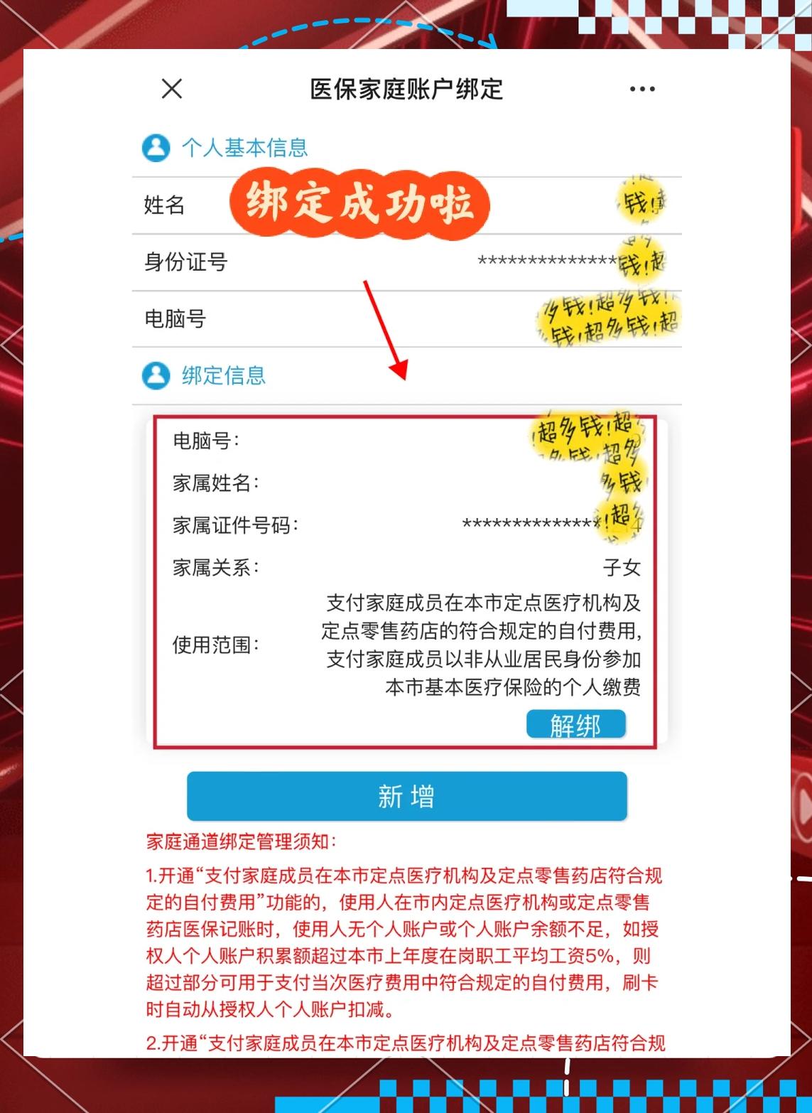 河北最新绑定医保卡的步骤方法分析(最方便真实的河北绑定医保卡怎么操作方法)