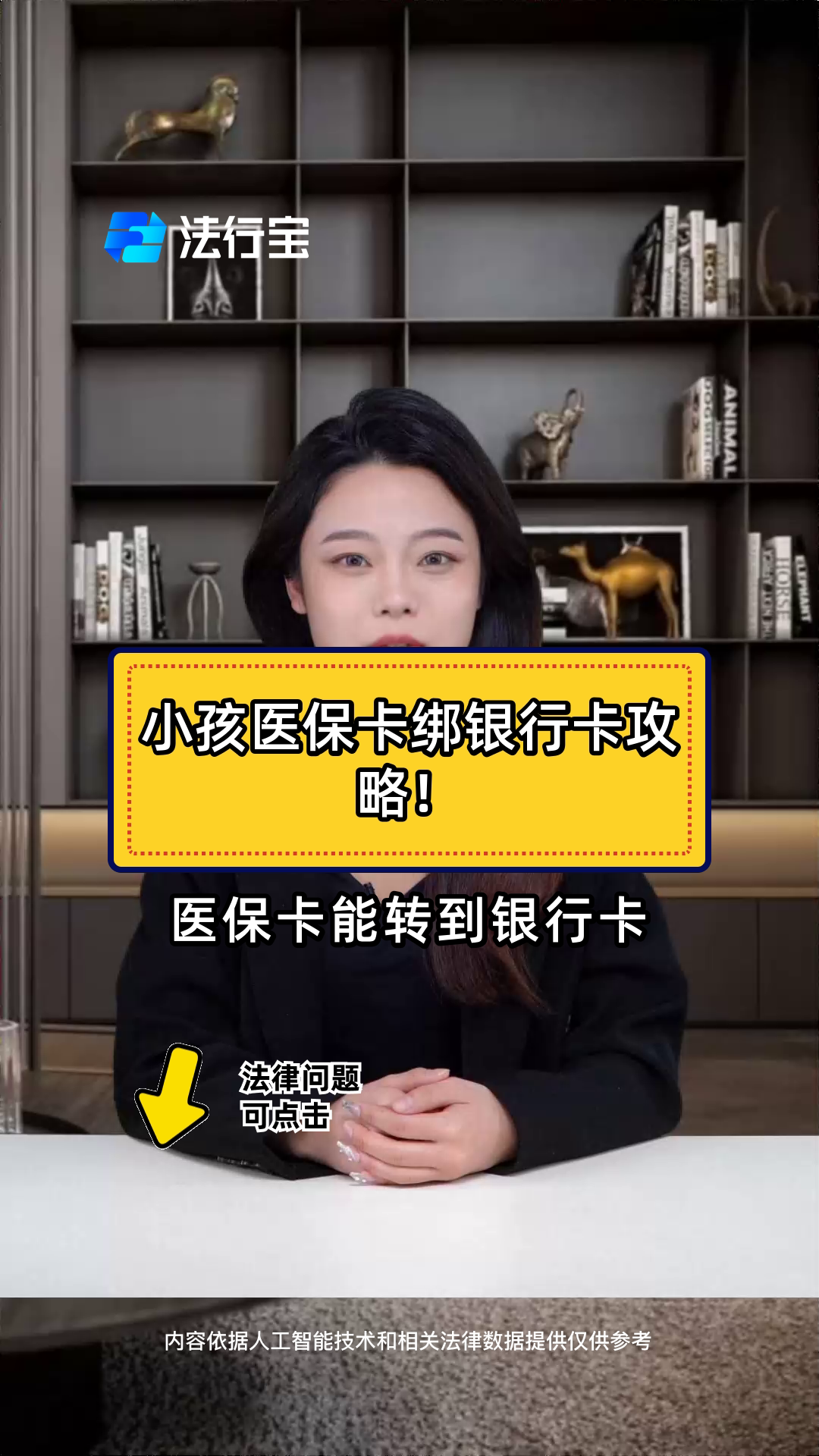 河北最新医保卡怎样绑银行卡方法分析(最方便真实的河北医保卡怎样绑银行卡支付方法)