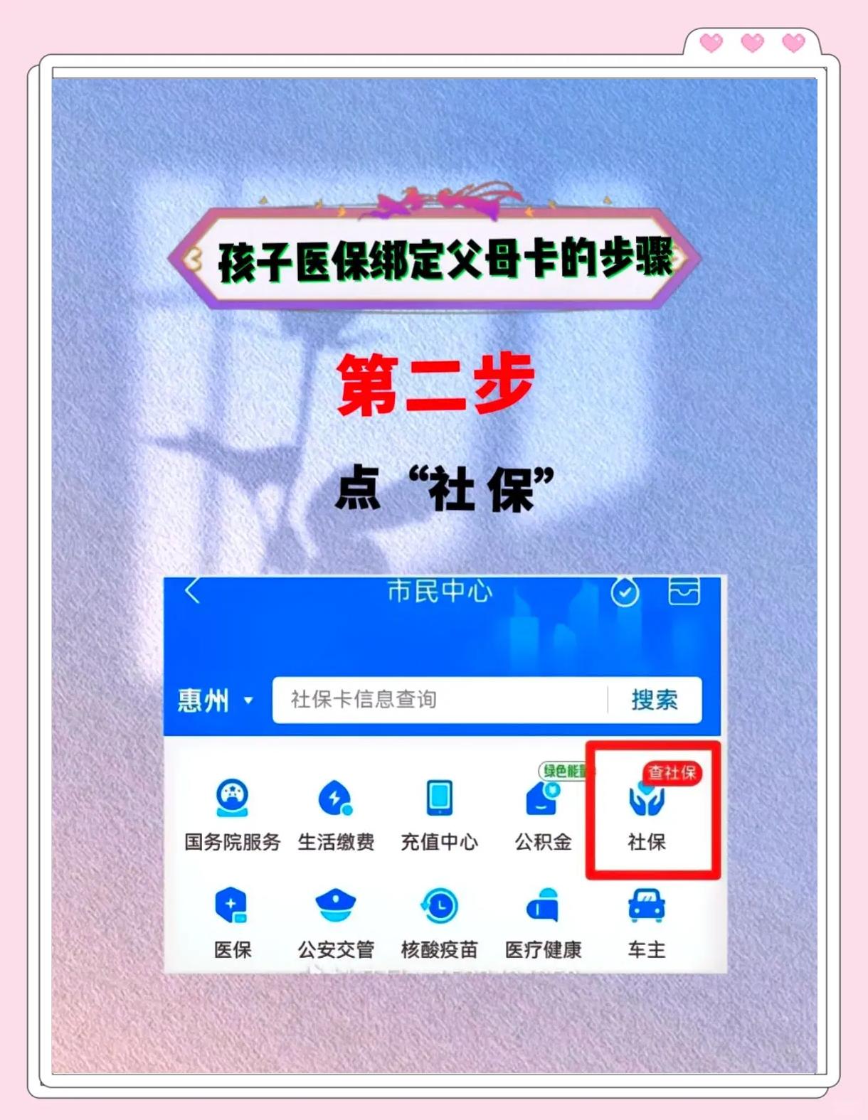 河北最新医保卡如何绑定医院方法分析(最方便真实的河北医保卡如何绑定医院公众号方法)