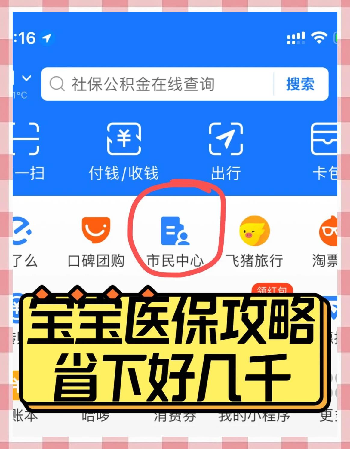 河北最新医保卡如何绑定在微信上方法分析(最方便真实的河北医保卡咋绑定微信方法)