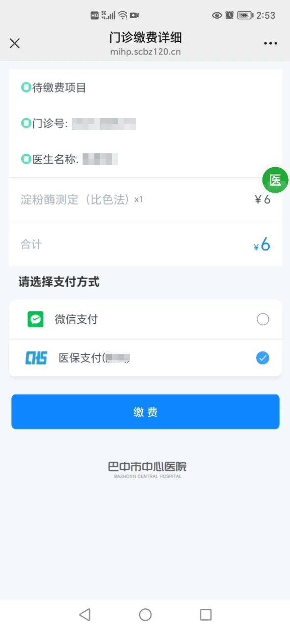 河北最新医保卡能绑定微信转账吗方法分析(最方便真实的河北医保卡能绑定微信转账吗怎么操作方法)