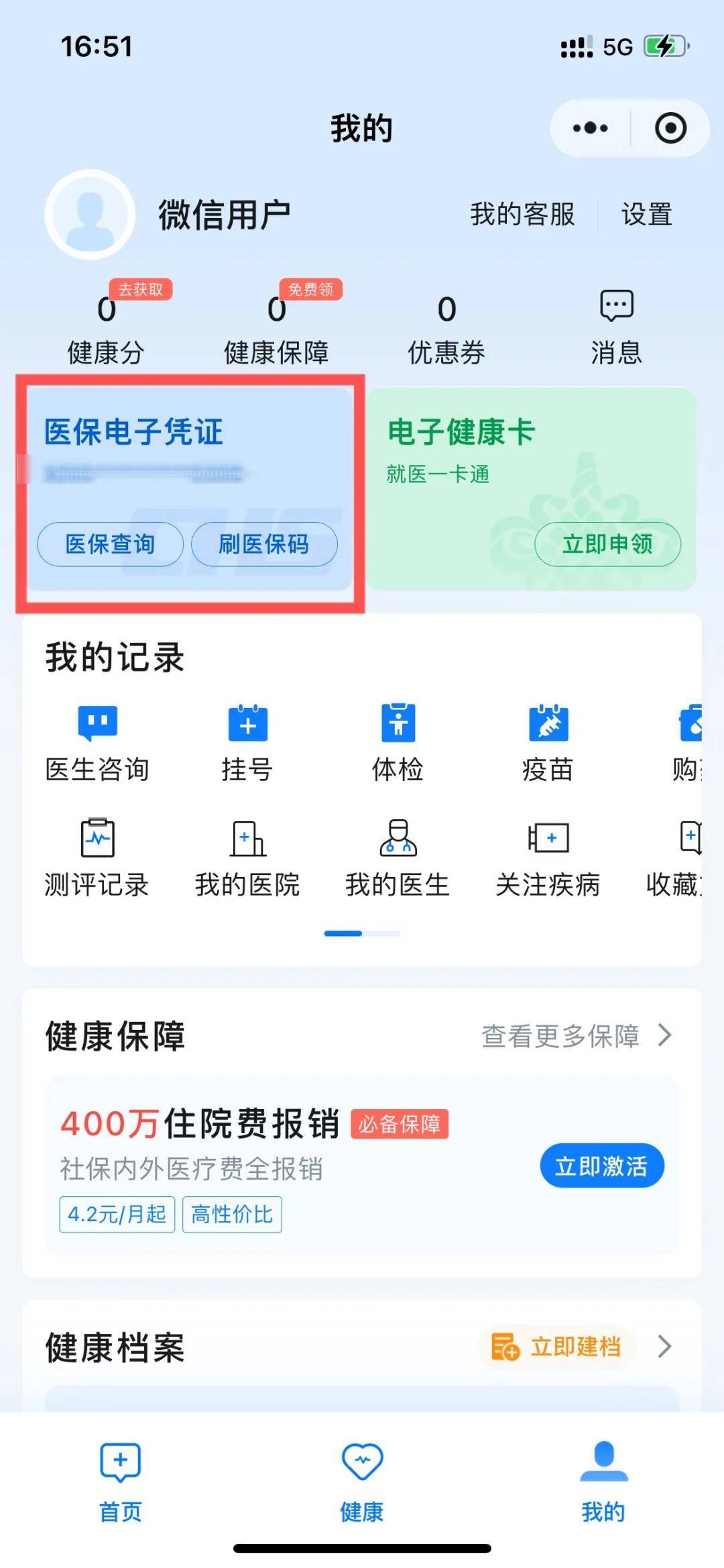河北最新医保卡绑定微信支付步骤方法分析(最方便真实的河北医保卡绑定微信支付步骤是什么方法)