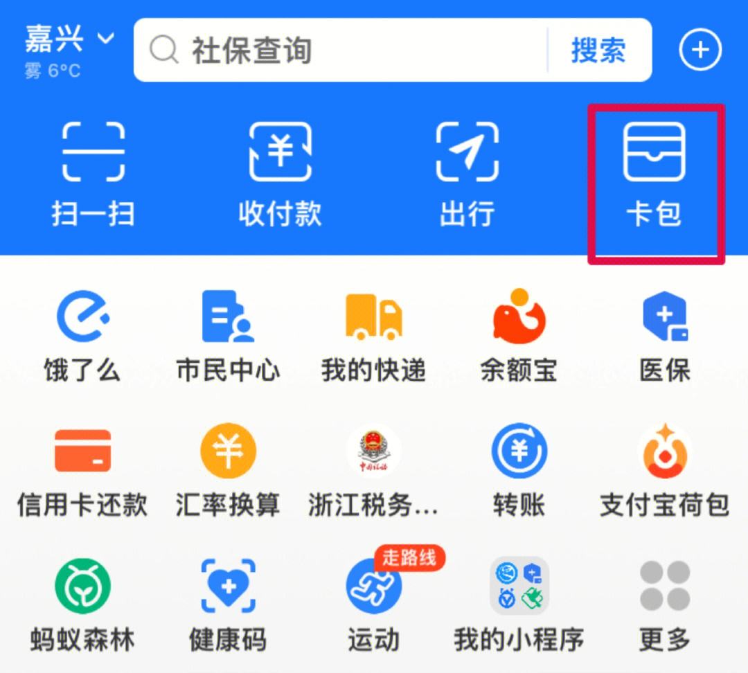河北最新怎样把医保卡绑在微信上支付方法分析(最方便真实的河北怎样把医保卡绑在微信上支付呢方法)