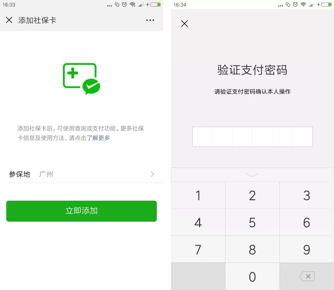 河北最新广州医保套现中介加微信方法分析(最方便真实的河北广州医保套现中介加微信可靠吗方法)