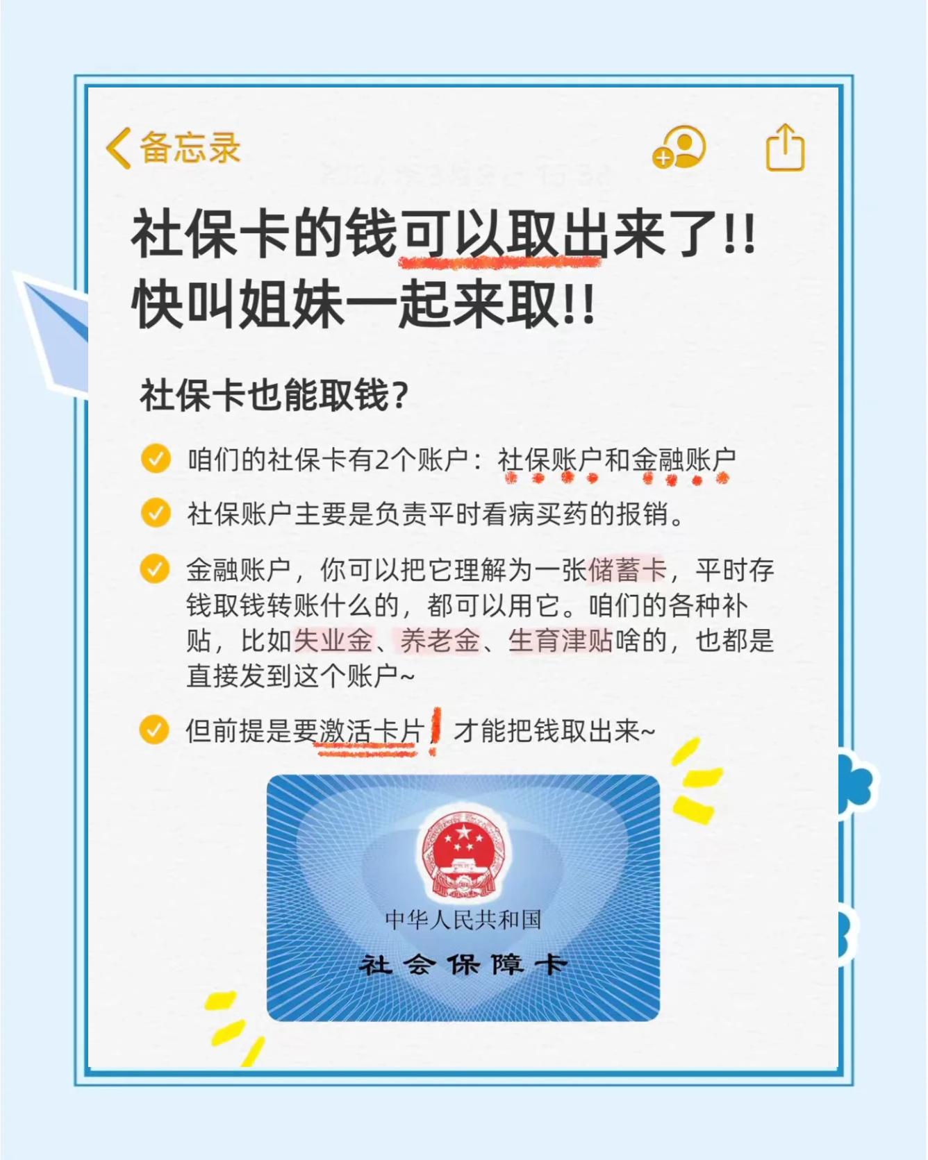 河北最新怎么把医保卡的钱转到新的参保地方法分析(最方便真实的河北怎么把医保卡的钱转到新的参保地去方法)