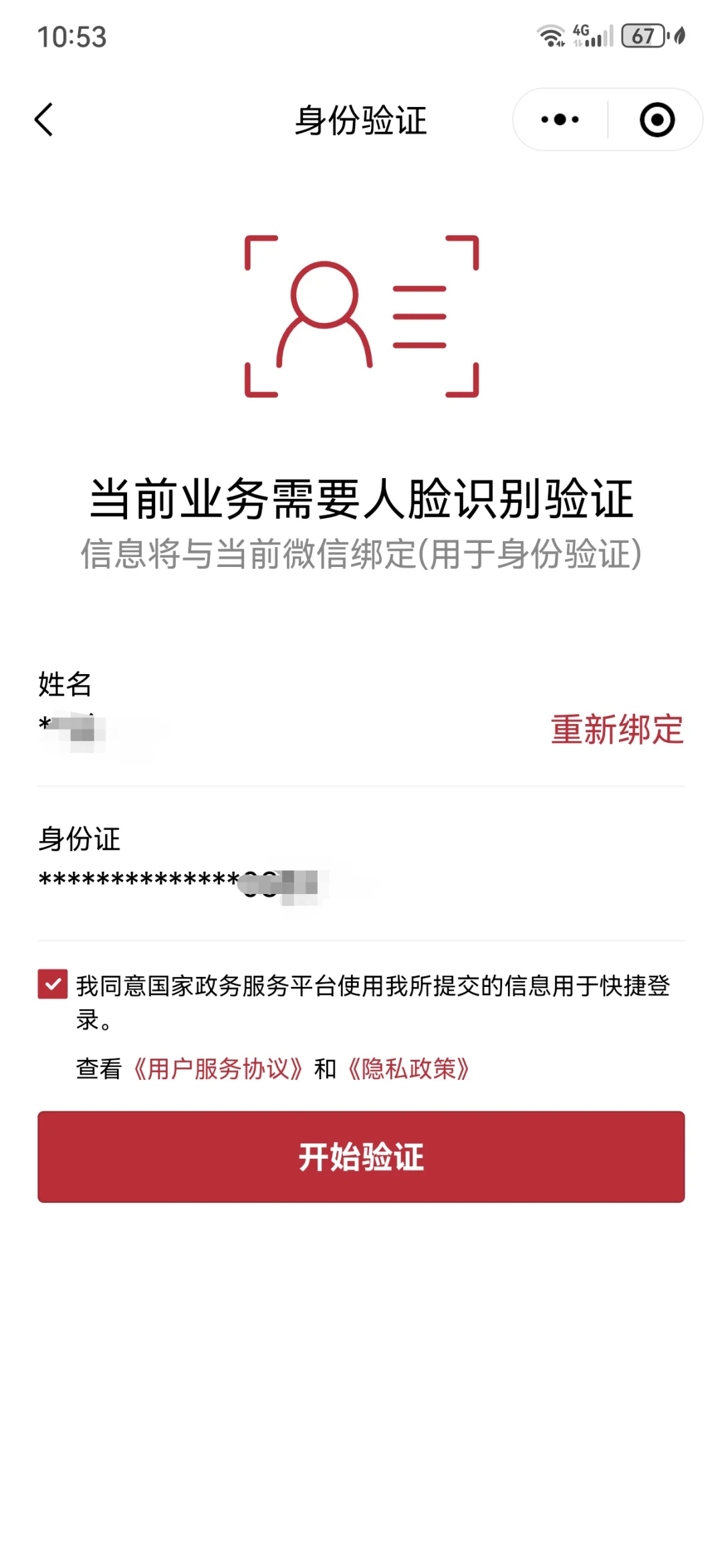 河北最新医保卡如何绑定在微信上面方法分析(最方便真实的河北医保卡如何绑定在微信上面支付方法)