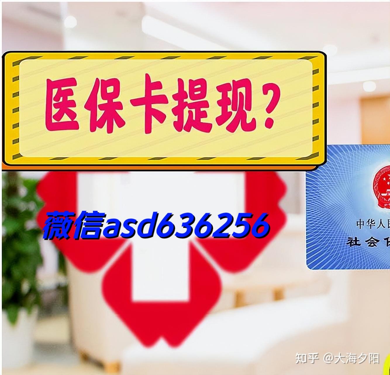 河北最新福建医保个人账户余额取现方法分析(最方便真实的河北福建医疗保障个人账户余额用途方法)