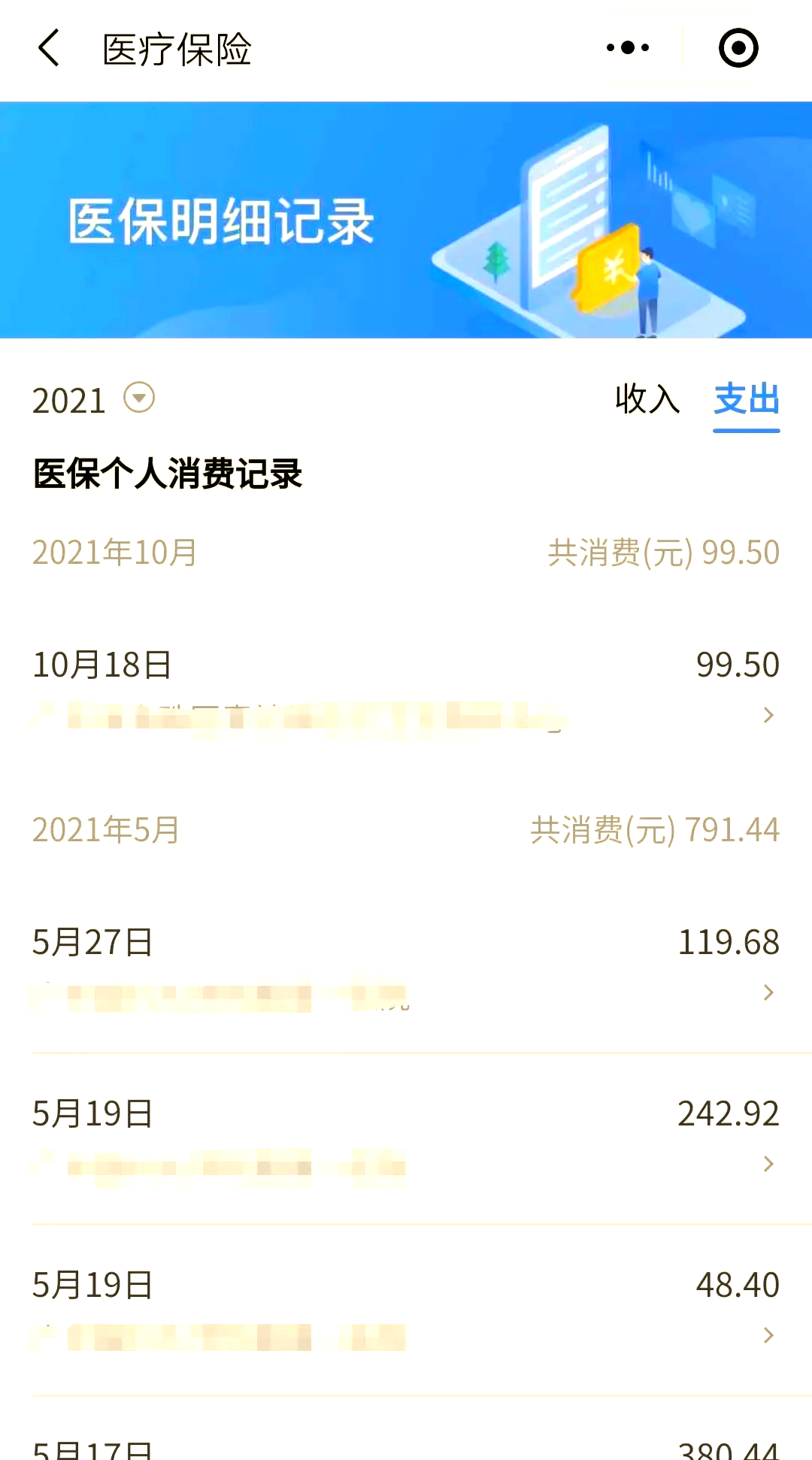 河北最新福建医保个人账户余额取现方法分析(最方便真实的河北福建医疗保障个人账户余额用途方法)