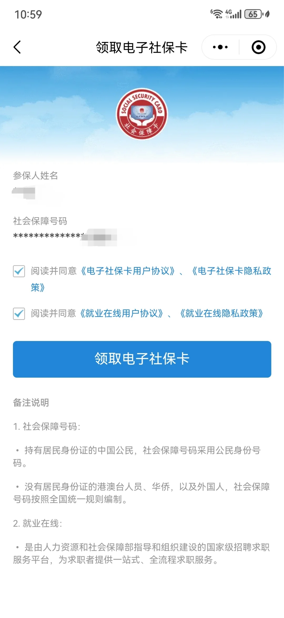 河北最新医保卡怎么绑定到微信上方法分析(最方便真实的河北医保卡怎么绑定手机微信方法)
