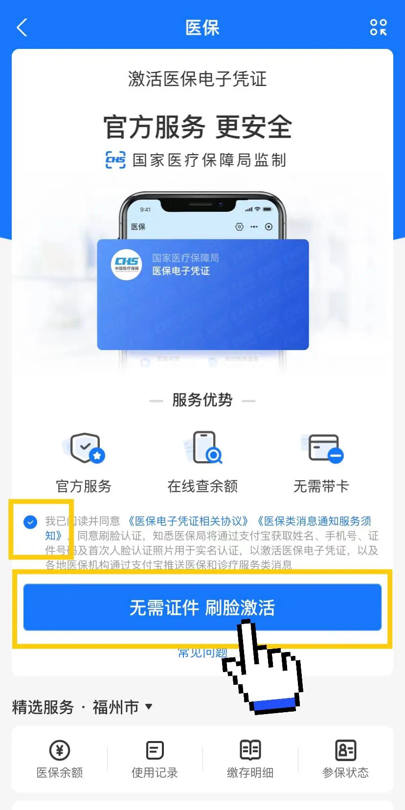 河北最新医保卡提现app软件方法分析(最方便真实的河北医保卡提现app软件唯欣qw413612兑现钱来方法)