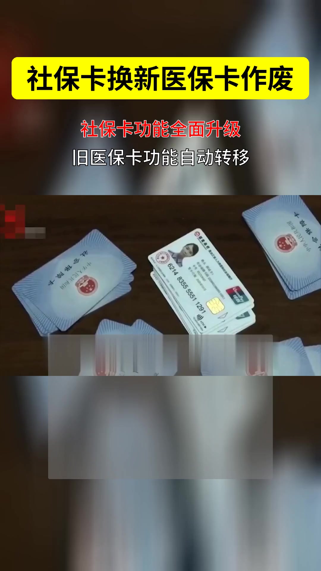 河北最新刷医保卡换现金方法分析(最方便真实的河北刷医保卡换现金违法吗方法)