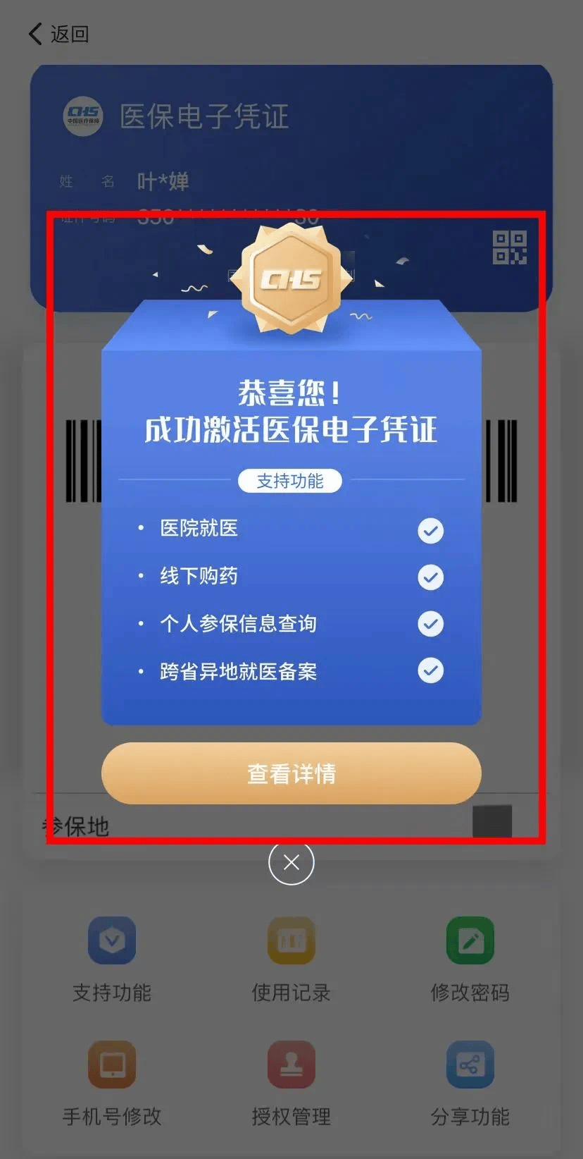河北最新医保套现会被发现吗方法分析(最方便真实的河北医保套现会被发现吗安全吗方法)