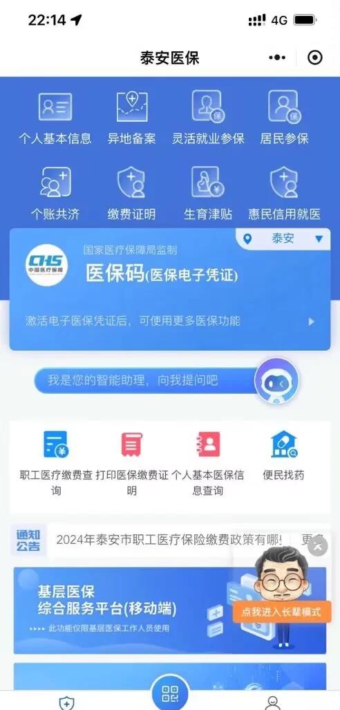 河北最新医保卡提取现金方法微信方法分析(最方便真实的河北医保卡提取现金步骤方法)