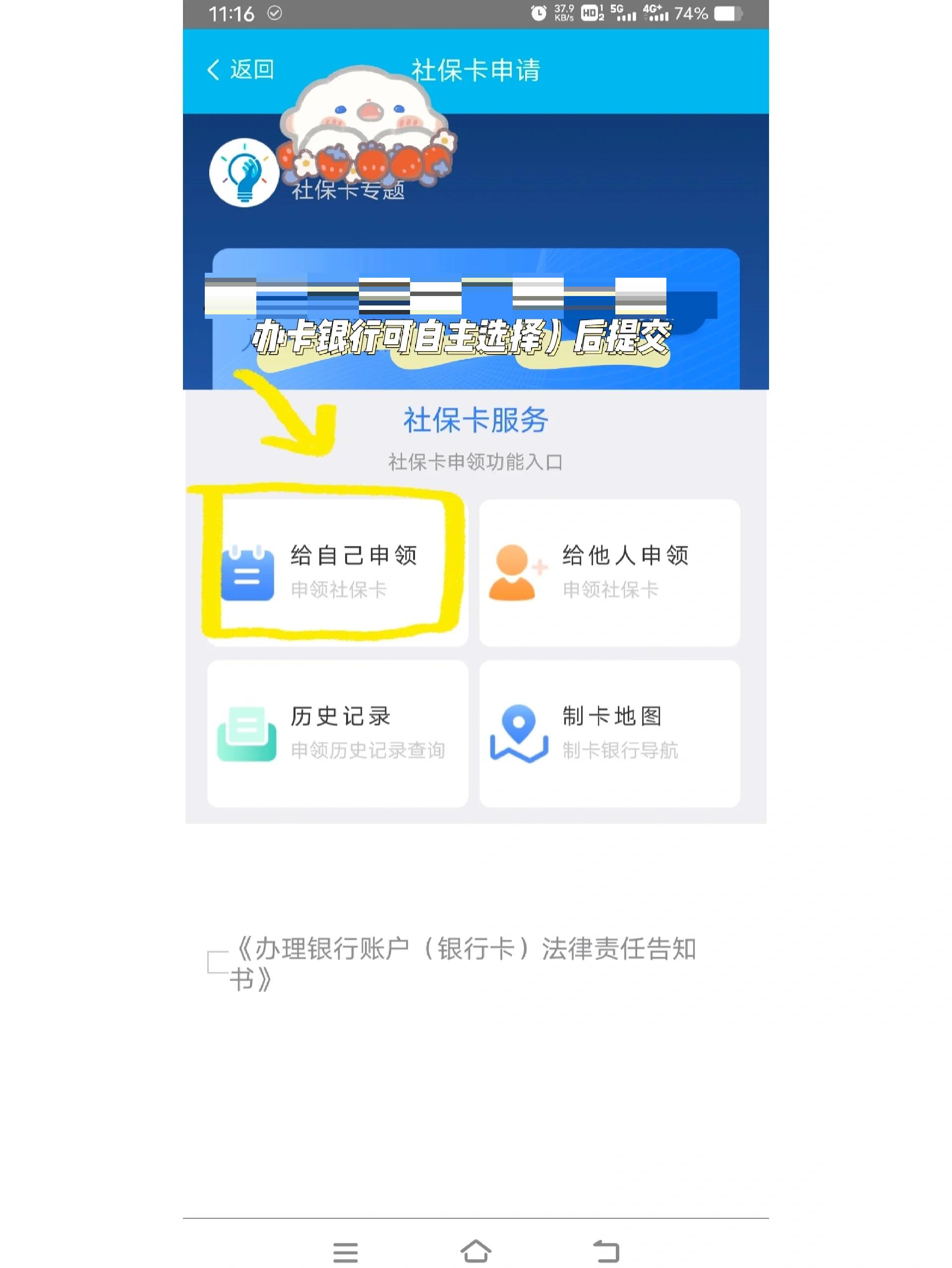 河北最新医保卡手机上怎么刷方法分析(最方便真实的河北用手机怎么刷医保卡里的钱方法)