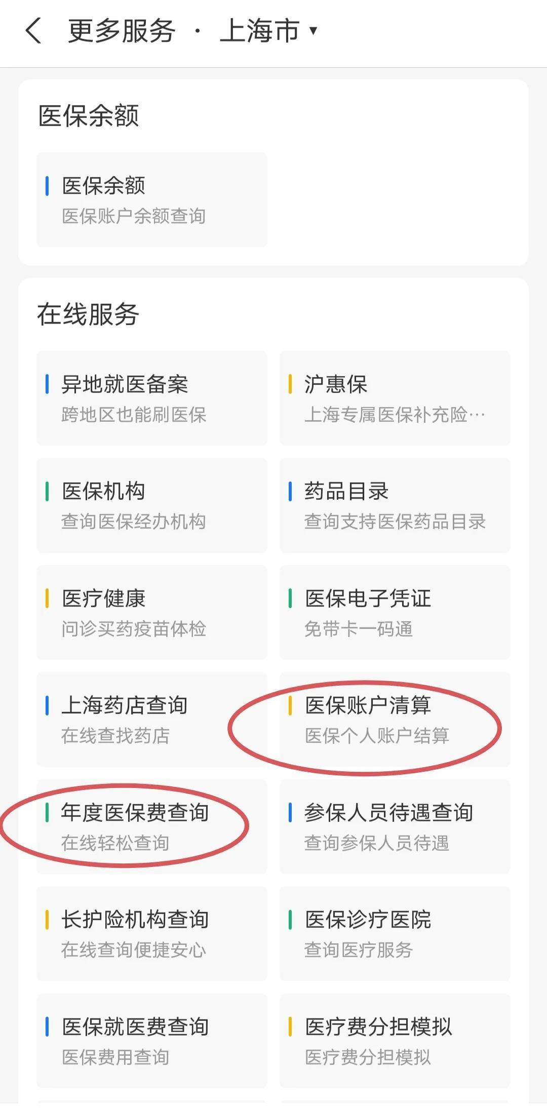 河北最新个人医保卡余额查询方法分析(最方便真实的河北个人医保卡余额查询为什么查不到方法)