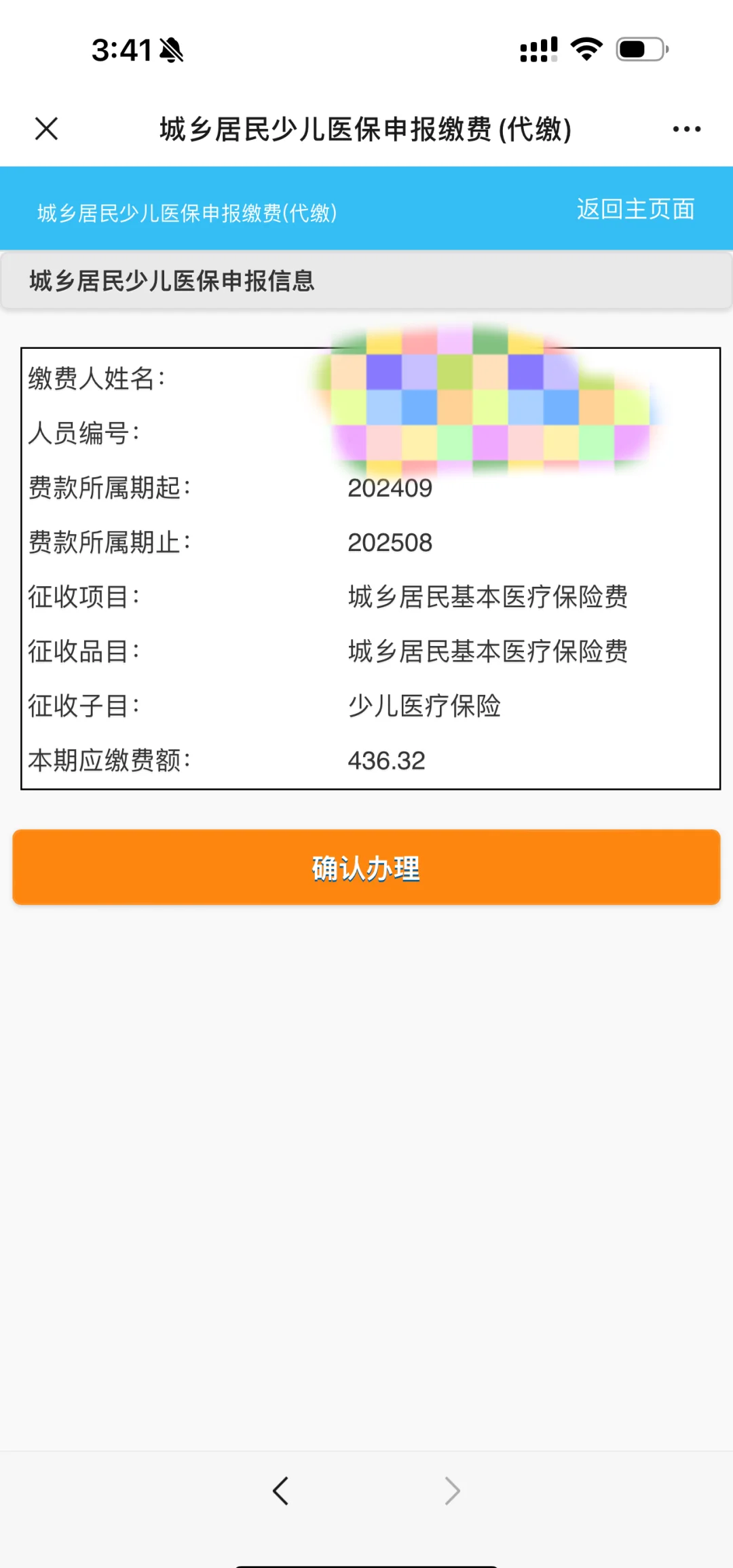 河北最新医保卡的钱转到微信方法分析(最方便真实的河北医保卡的钱转到微信步骤方法)