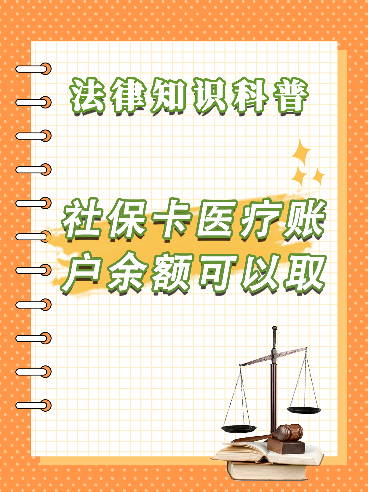 河北最新医保钱能不能取出来方法分析(最方便真实的河北医保钱能不能取出来,就开药方法)
