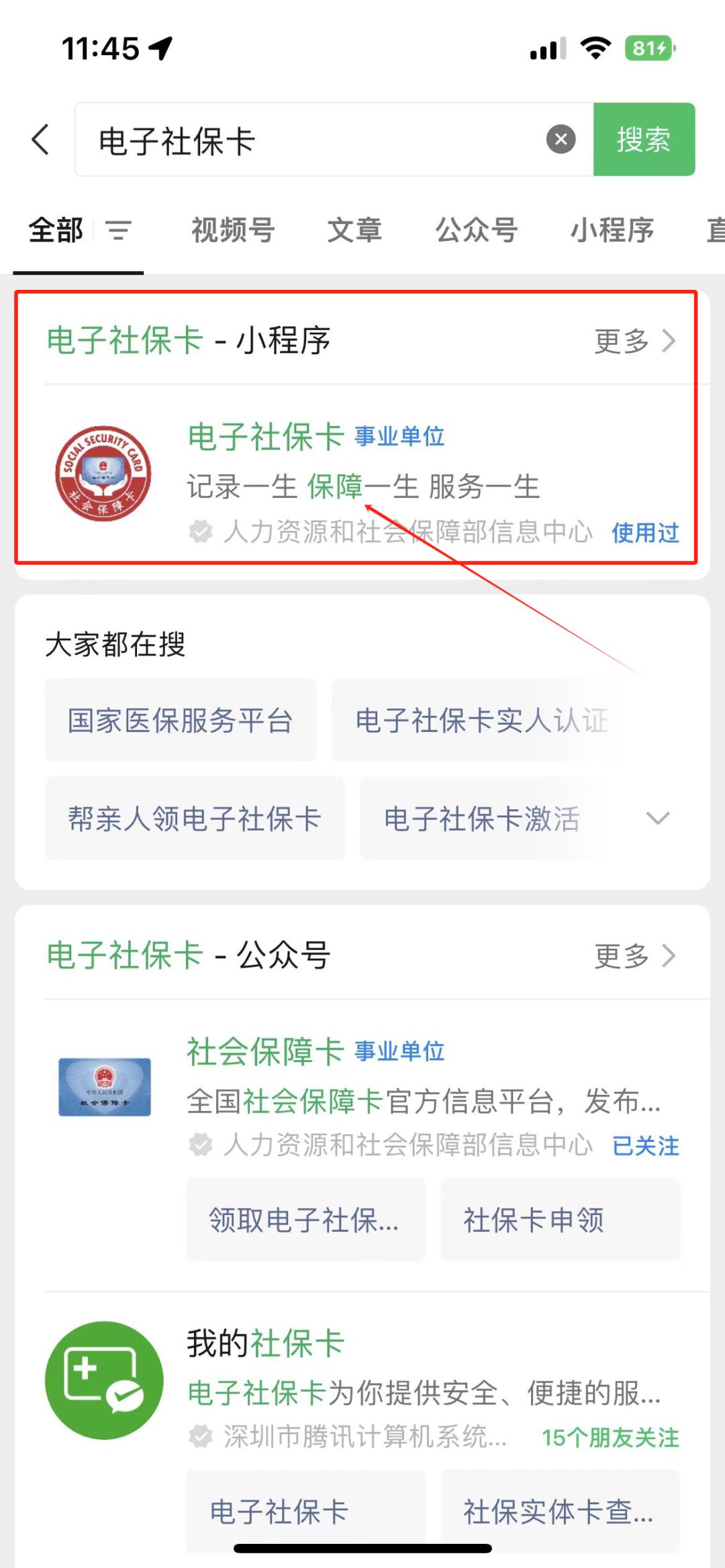 河北最新社保卡的钱能提到微信吗方法分析(最方便真实的河北社保卡的钱能提到微信吗?方法)