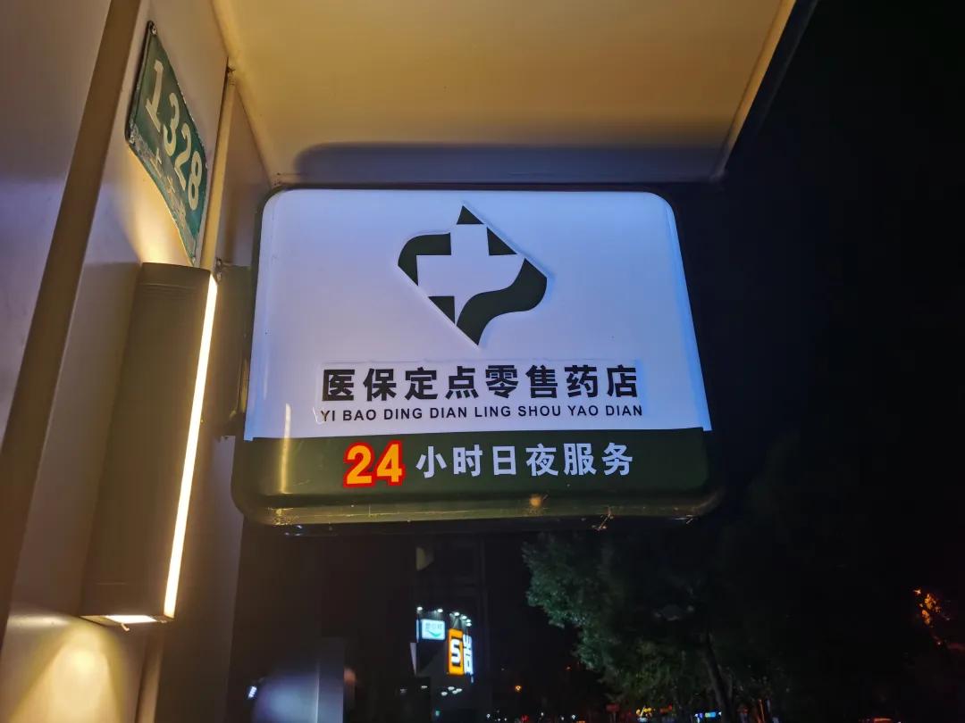 河北最新24小时医保回收方法分析(最方便真实的河北24小时医保回收什么意思方法)